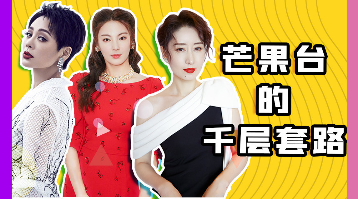 乘风破浪的姐姐